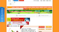 Desktop Screenshot of jyuwang.com